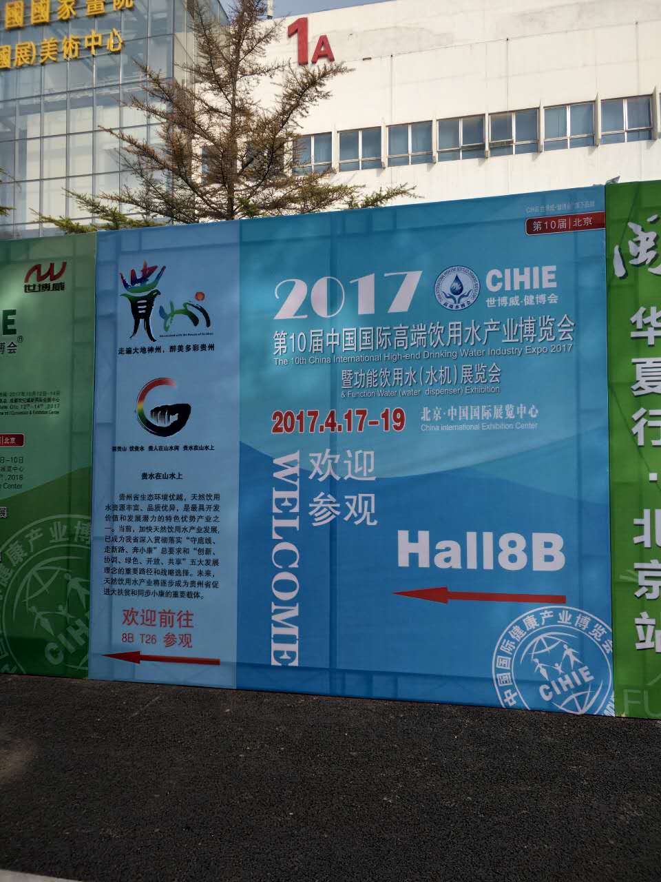 2017 中国国际包装工业展